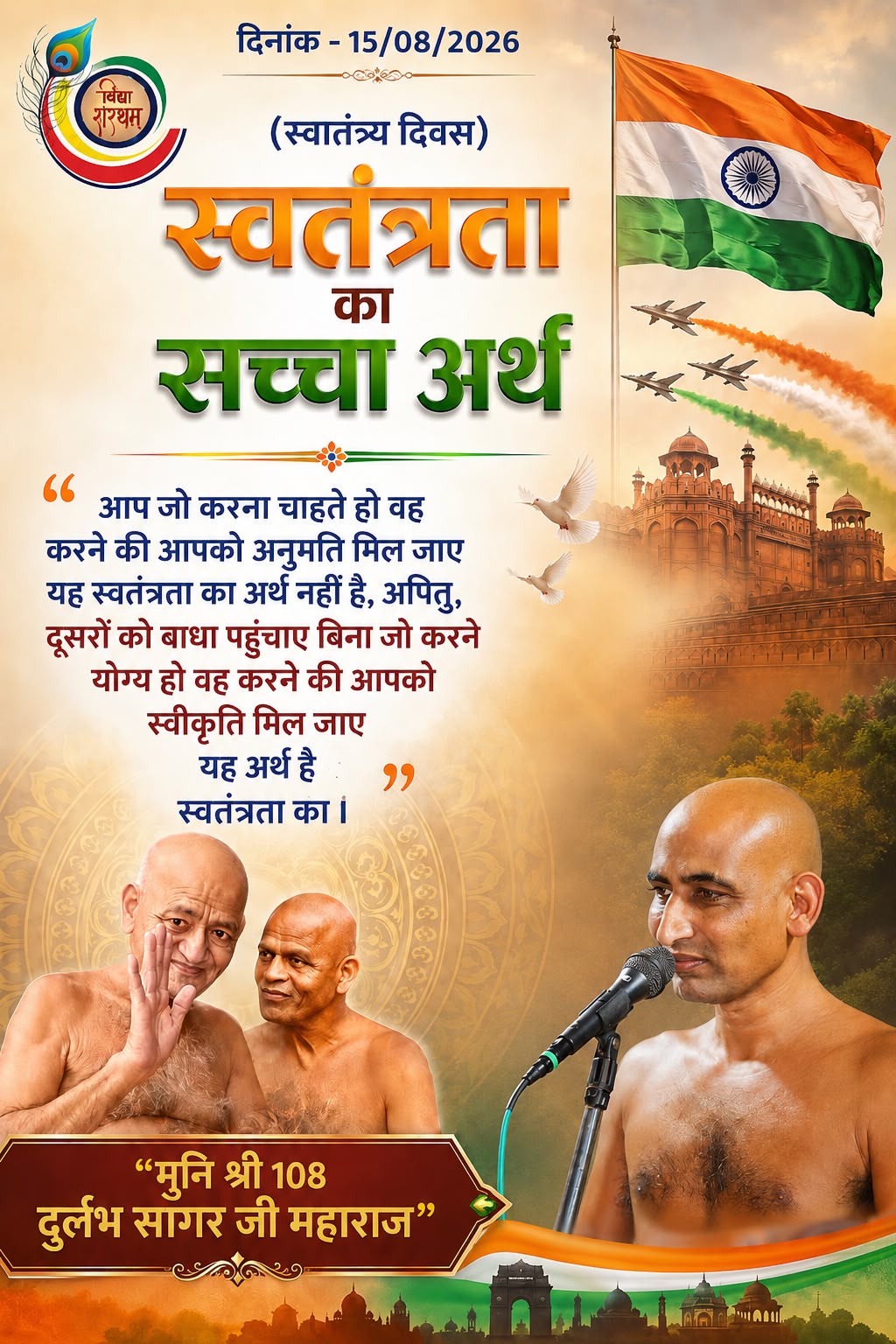 आज का आत्म चिंतन